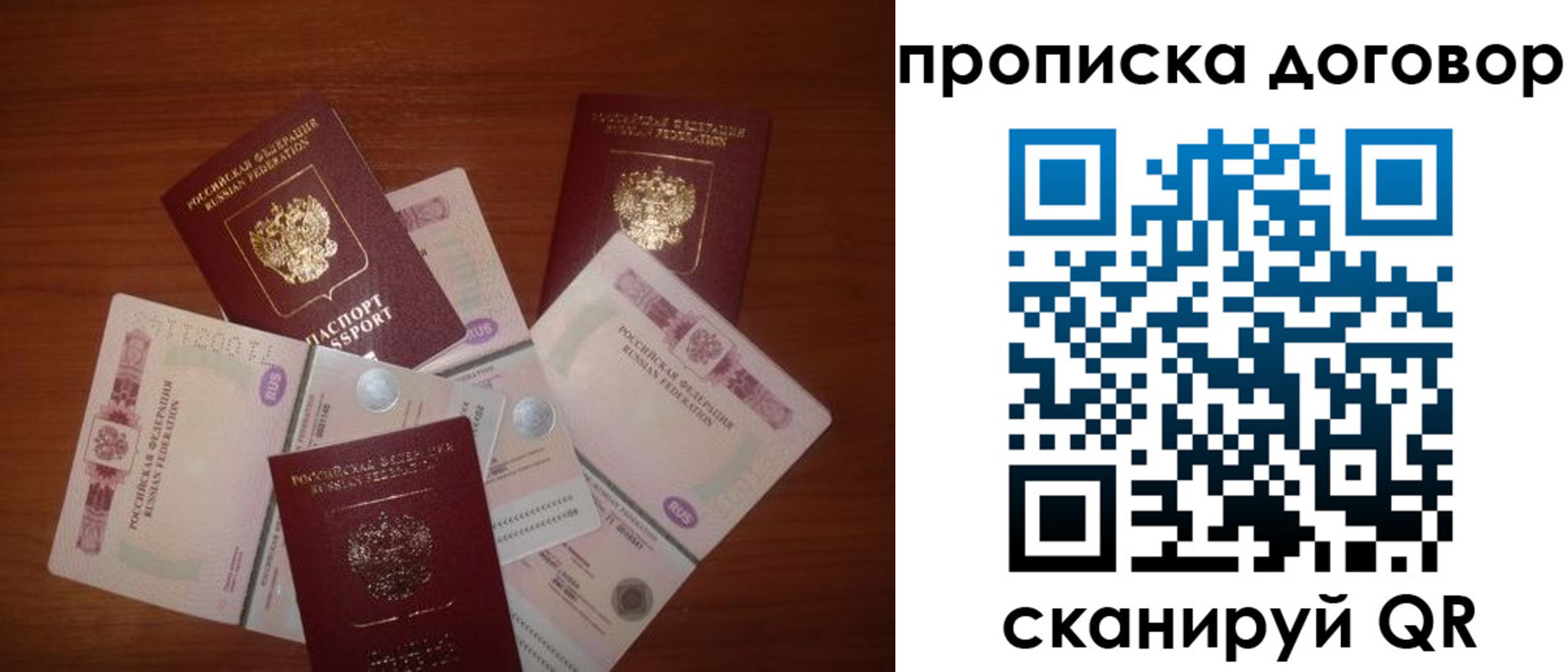 прописка для школы в Ермолино