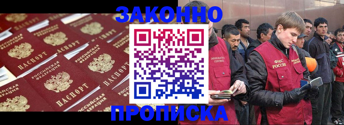 временная регистрация для школы в Ермолино