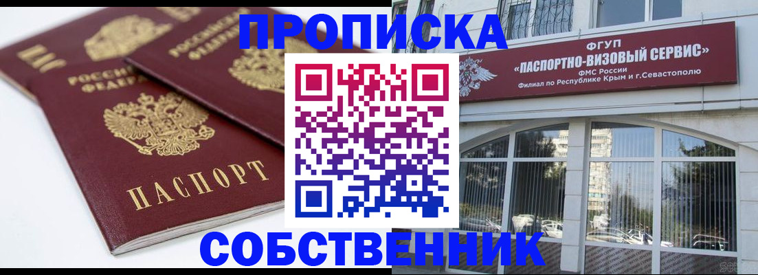 пропишу в квартире в Ермолино