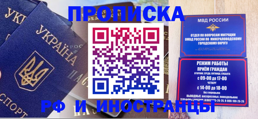 временная регистрация надежно в Ермолино